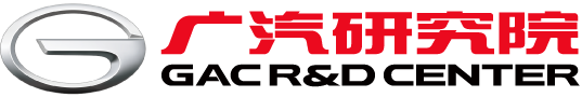 广汽研究院